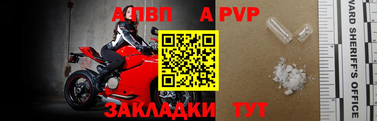 A PVP Crystall  A-PVP СК КРИС  А ПВП  Alpha-PVP СК КРИС  как найти наркотики  Нальчик  Вход с VPN 