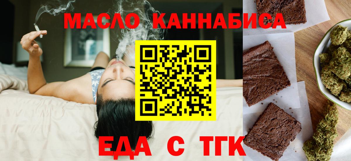 Печенье с ТГК конопля Нальчик