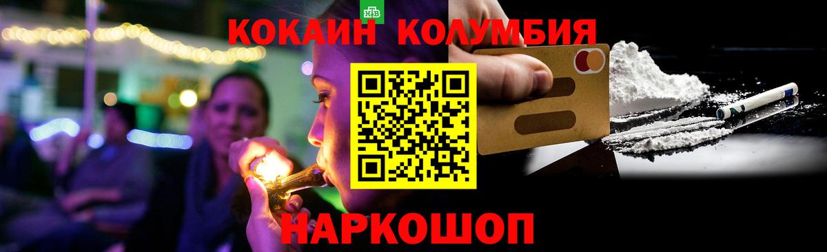 КОКАИН VHQ  Кокаин Эквадор  Нальчик  Вход с VPN 