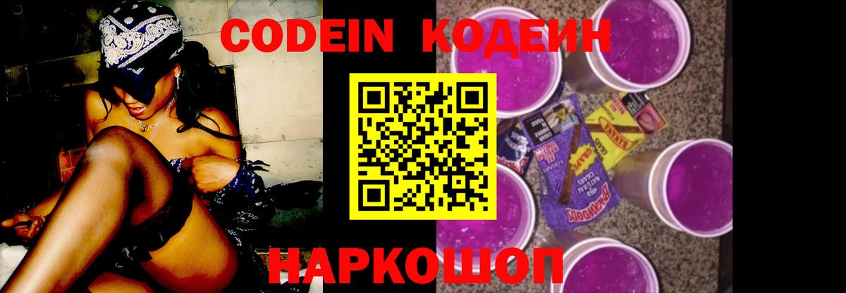 Кодеиновый сироп Lean напиток Lean (лин)  Кодеиновый сироп Lean напиток Lean (лин)  хочу наркоту  Вход с VPN  Нальчик 