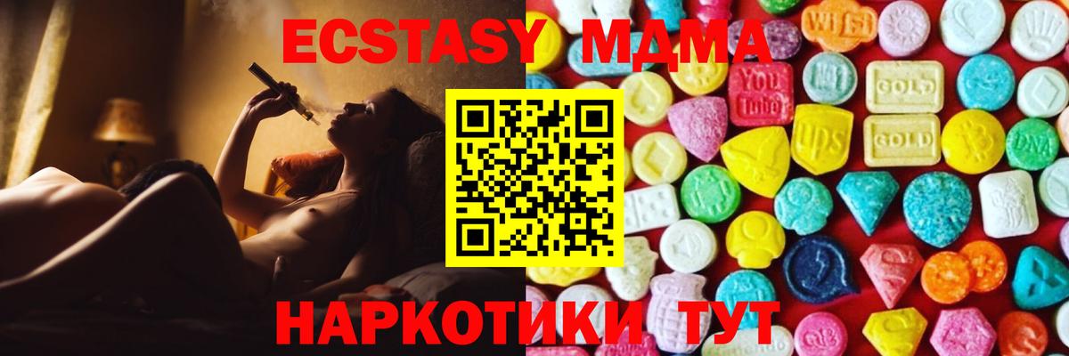 нарко площадка телеграм  Экстази ешки  Вход с VPN  Ecstasy  Нальчик  Ecstasy 250 мг 