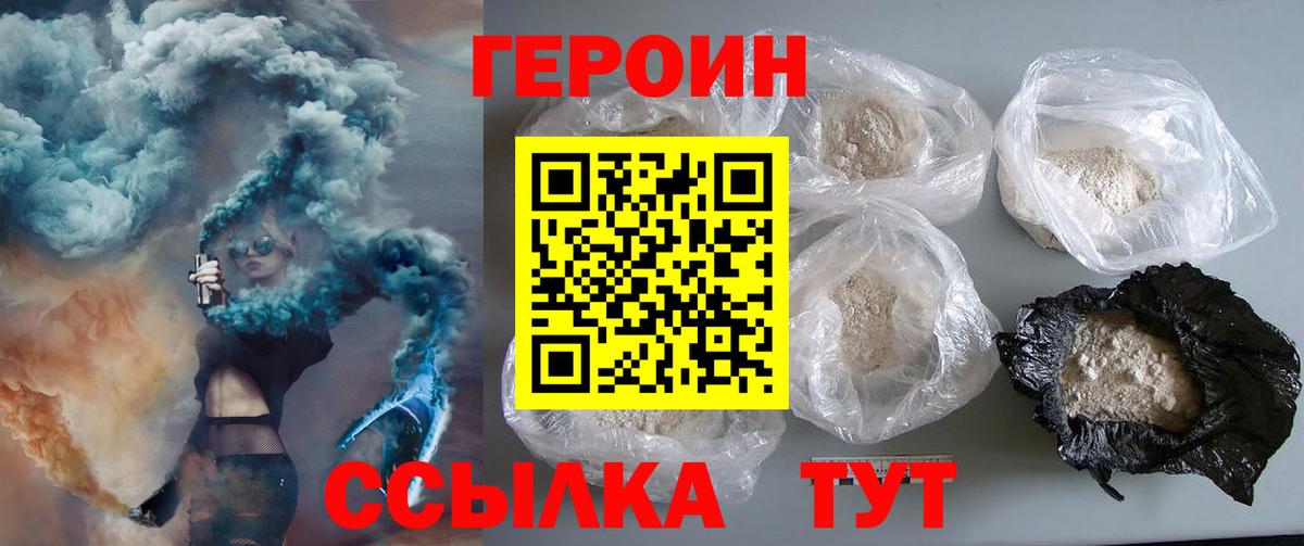 Нальчик  ГЕРОИН Heroin  Вход с VPN 