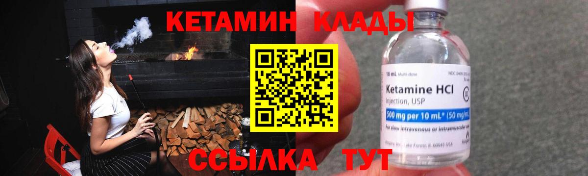 Кетамин VHQ Нальчик