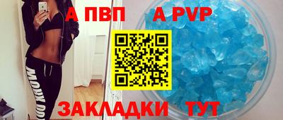 альфа пвп Нягань