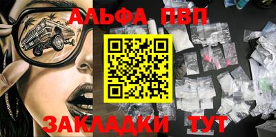 альфа пвп Нягань