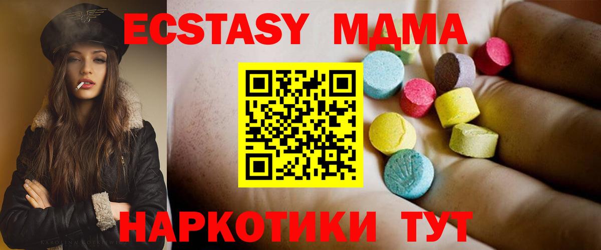 MDMA VHQ  Вход с VPN  МДМА молли  Нальчик 