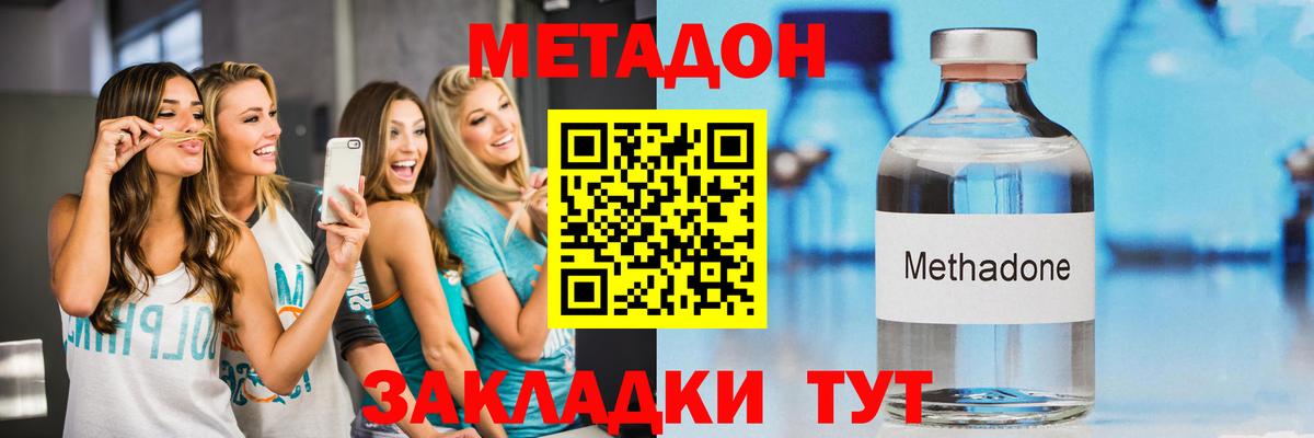 мориарти состав  Вход с VPN  Нальчик  МЕТАДОН кристалл 