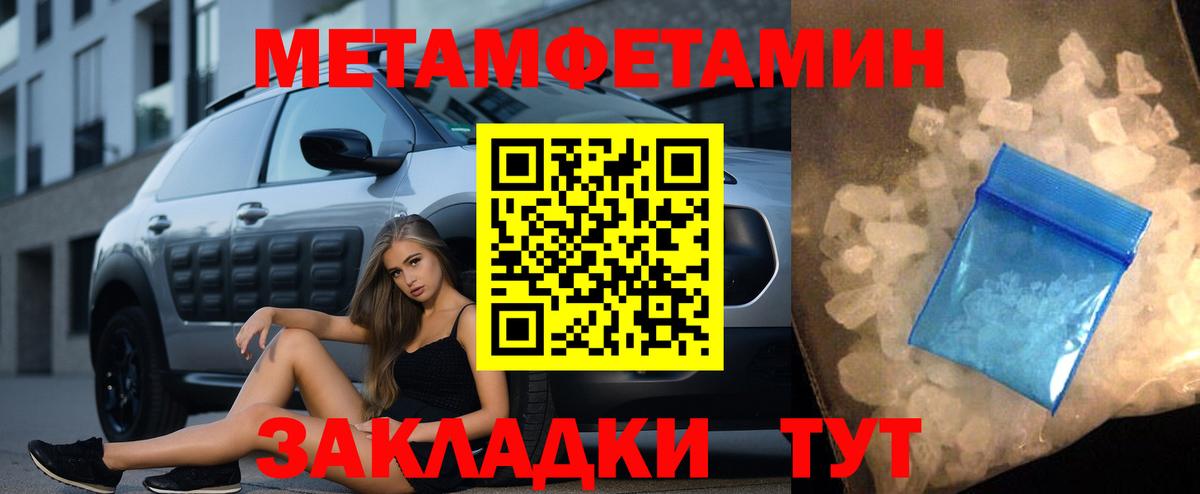 МЕТАМФЕТАМИН винт  Вход с VPN  Нальчик 
